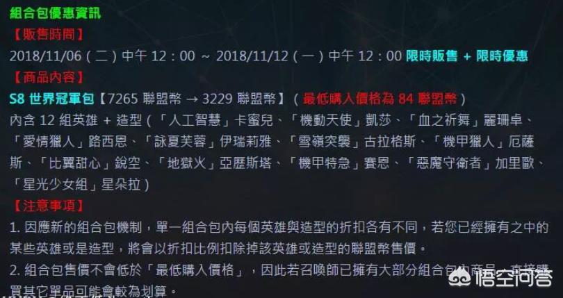 台服lol_台服LOL英雄名字大全