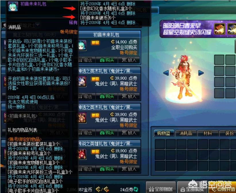dnf福利_dnf福利中心官网