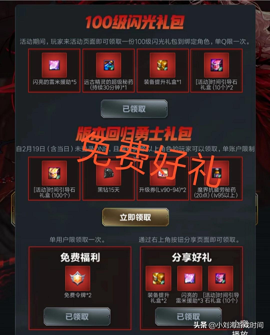 dnf福利_dnf福利中心官网