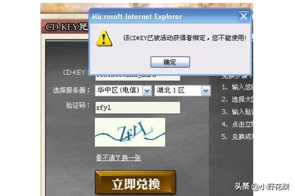 cdkey兑换_cdkey兑换码