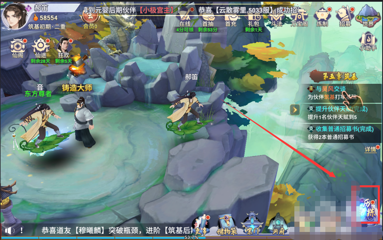 修真传奇_修真传奇手游