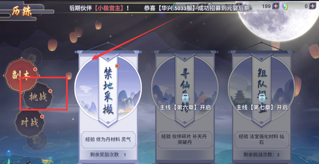 修真传奇_修真传奇手游