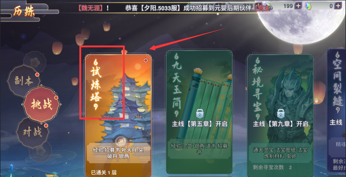 修真传奇_修真传奇手游