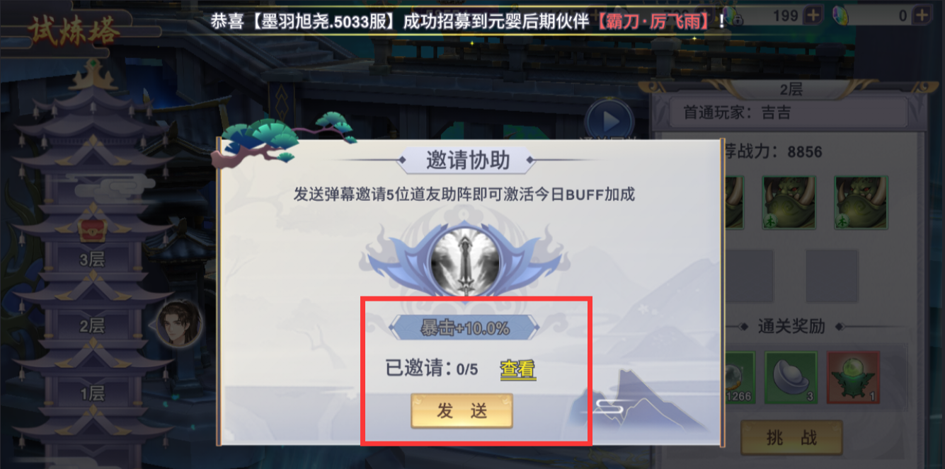 修真传奇_修真传奇手游