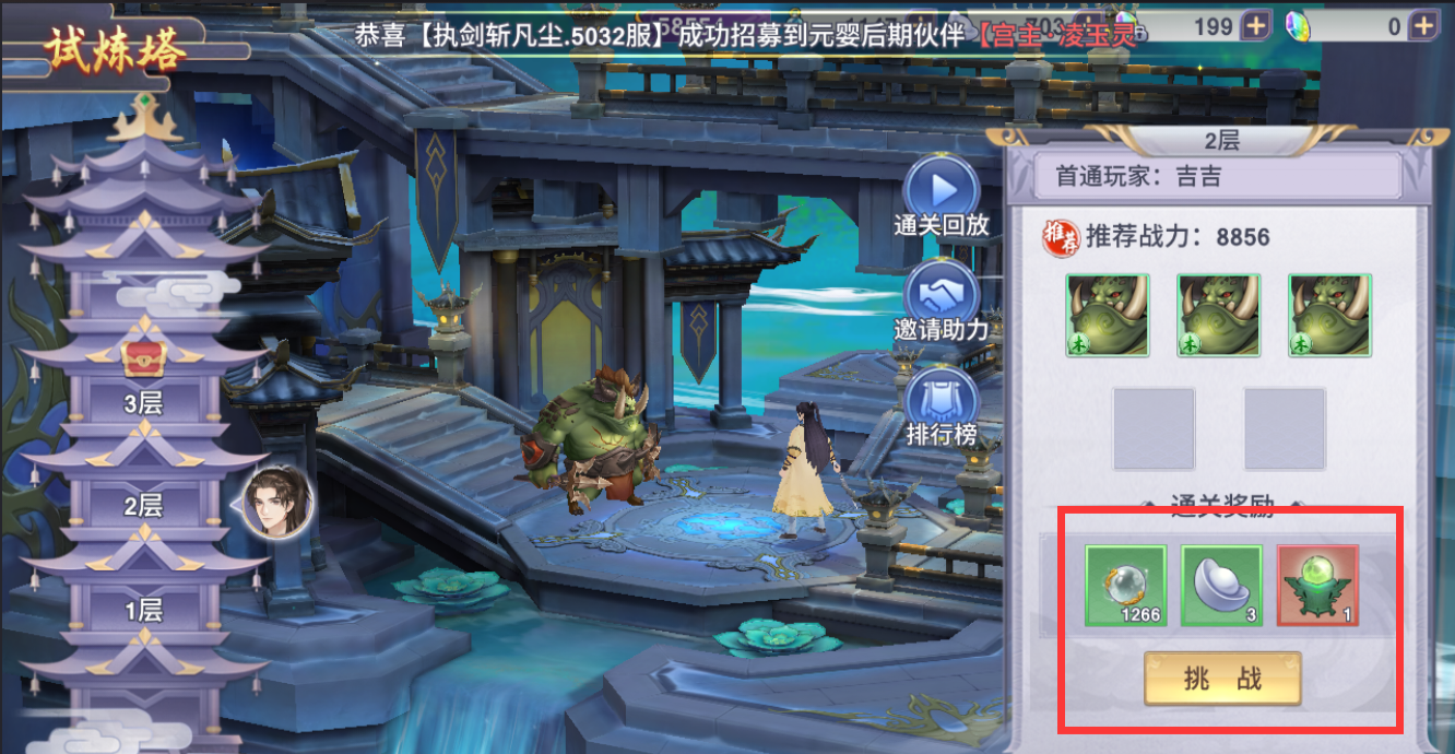 修真传奇_修真传奇手游