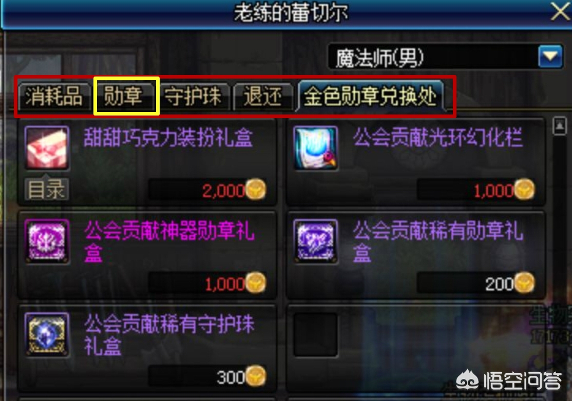 dnf公会贡献币_dnf公会贡献币退出会消失吗
