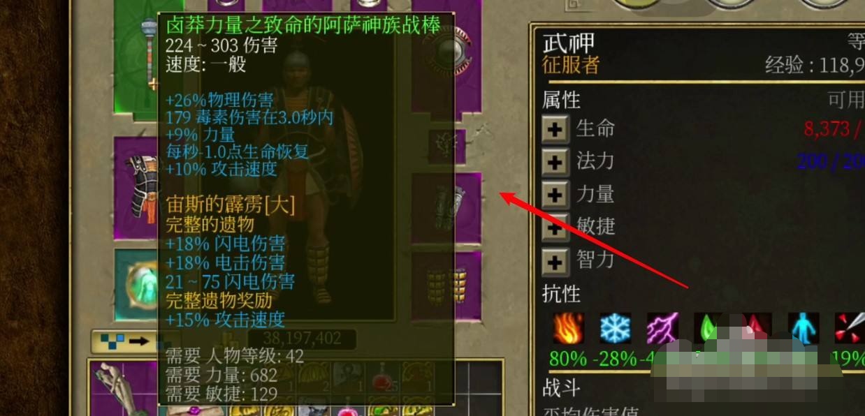 泰坦之旅装备修改器_泰坦之旅装备修改器怎么用