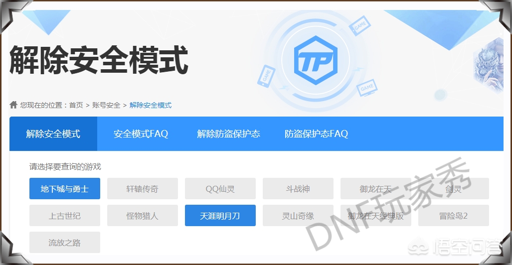 网页dnf_网页dnf云游戏