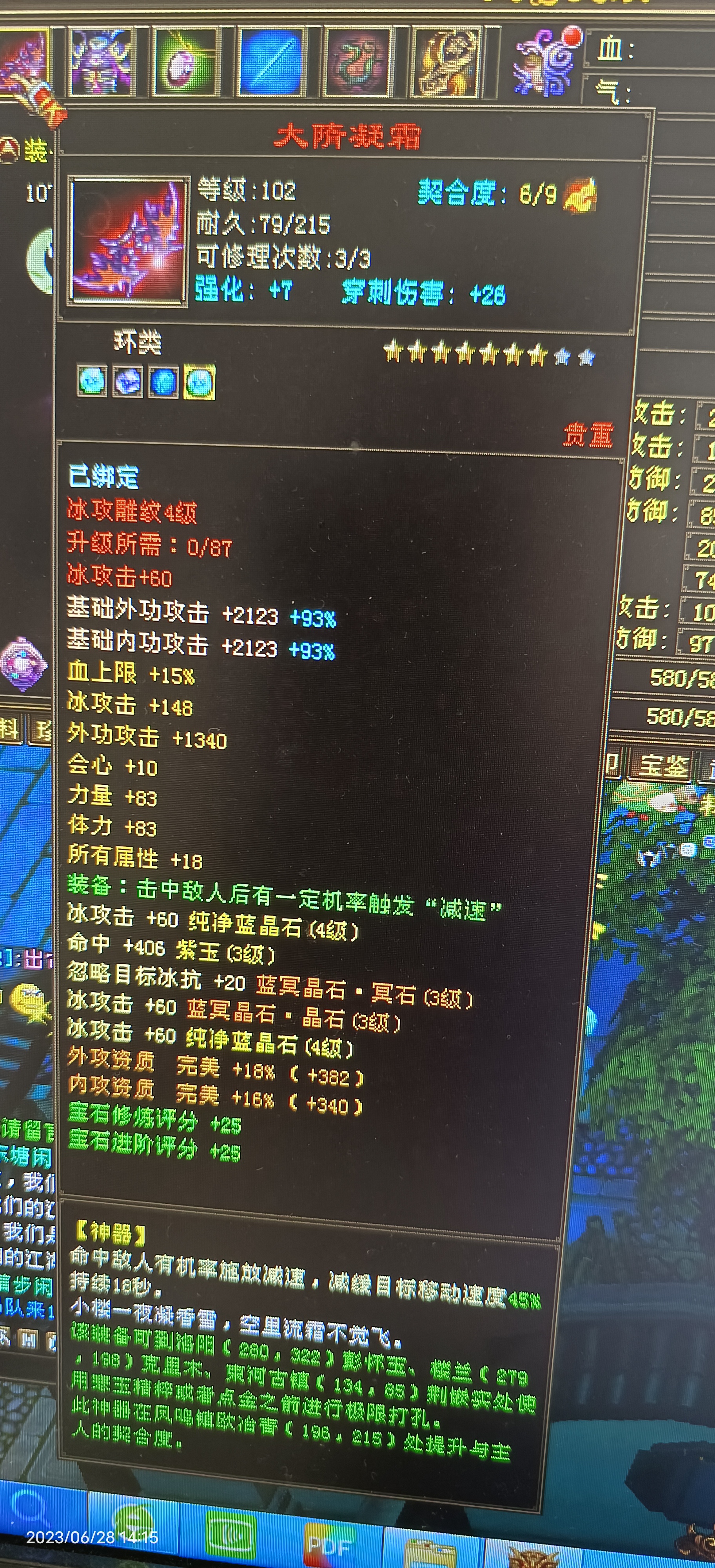 天龙八部天山怎么加点_天龙八部天山怎么加点最好