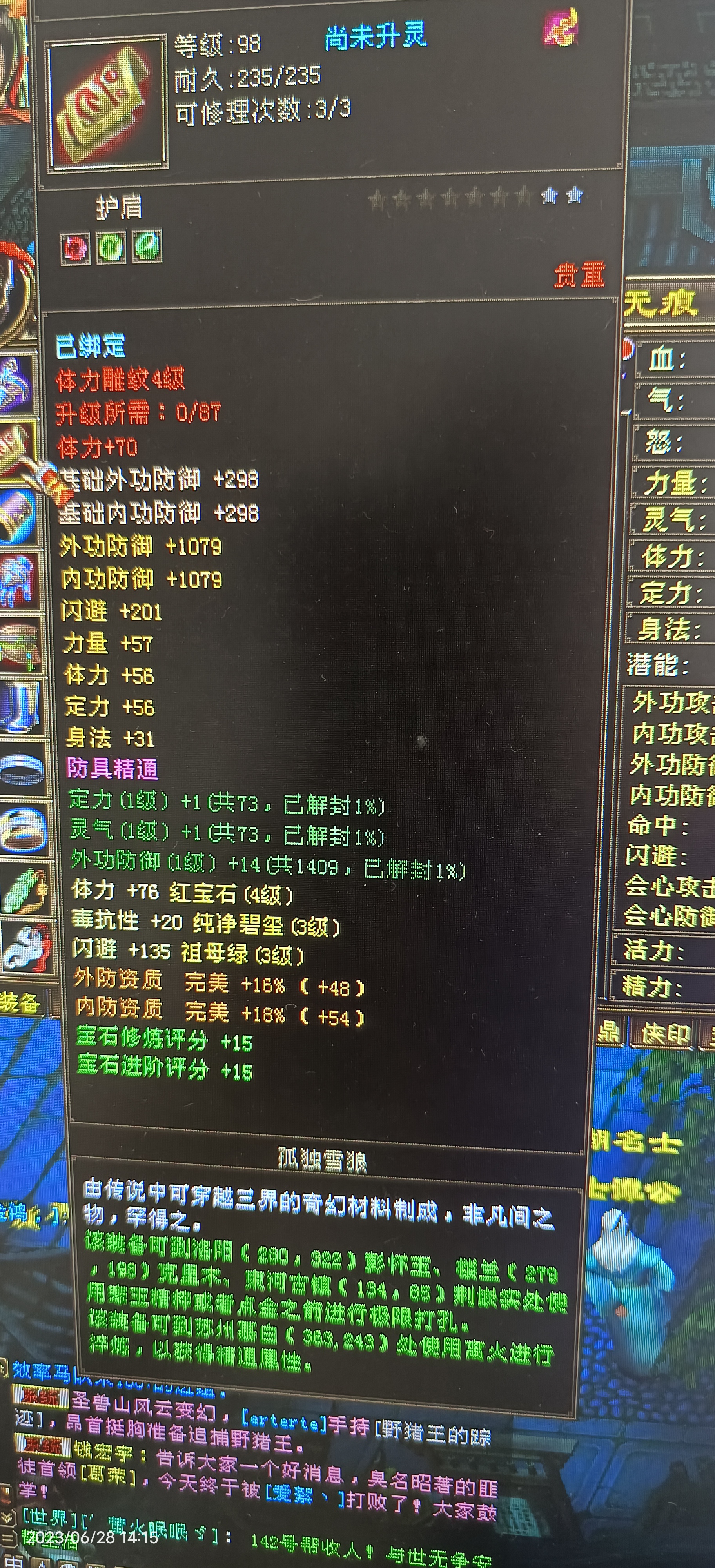 天龙八部天山怎么加点_天龙八部天山怎么加点最好