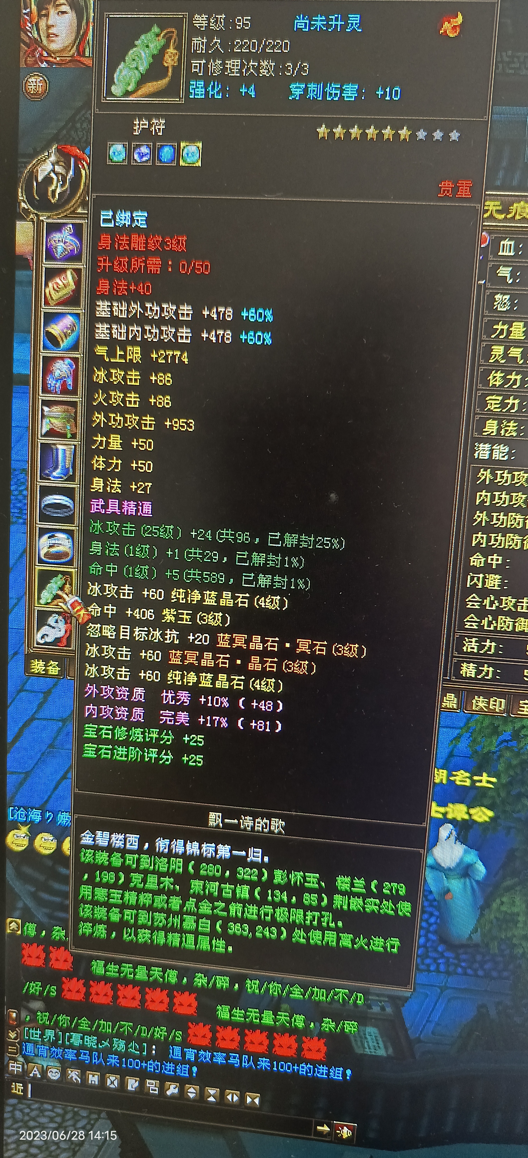 天龙八部天山怎么加点_天龙八部天山怎么加点最好