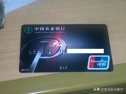 农业银行帐号_农业银行帐号有几位数