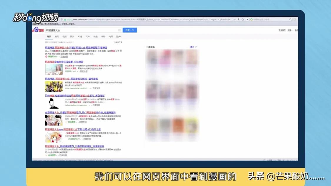 韩国漫画免费看不收费_韩国漫画免费版的