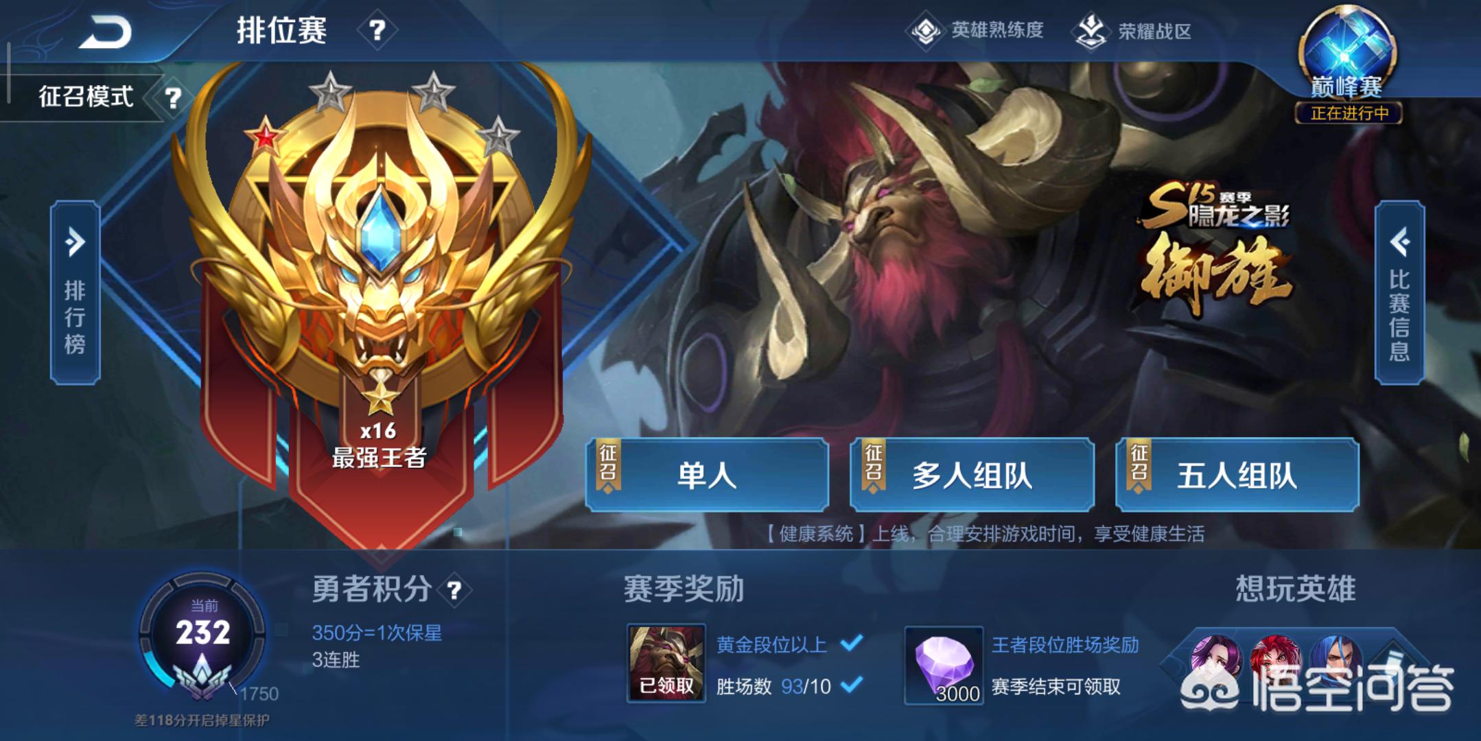 s16赛季什么时候结束_s16赛季什么时候结束的