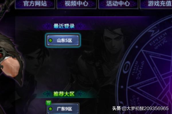 dnf官网下载游戏_dnf官方下载