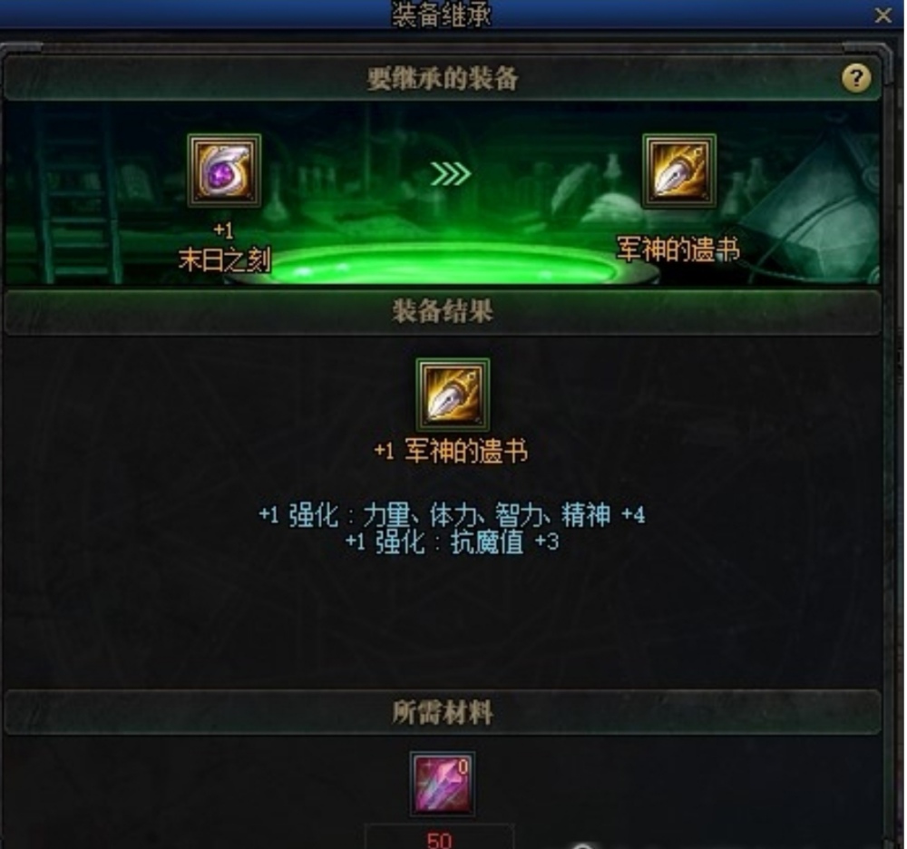dnf 传承_dnf传承套