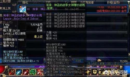 dnf 传承_dnf传承套