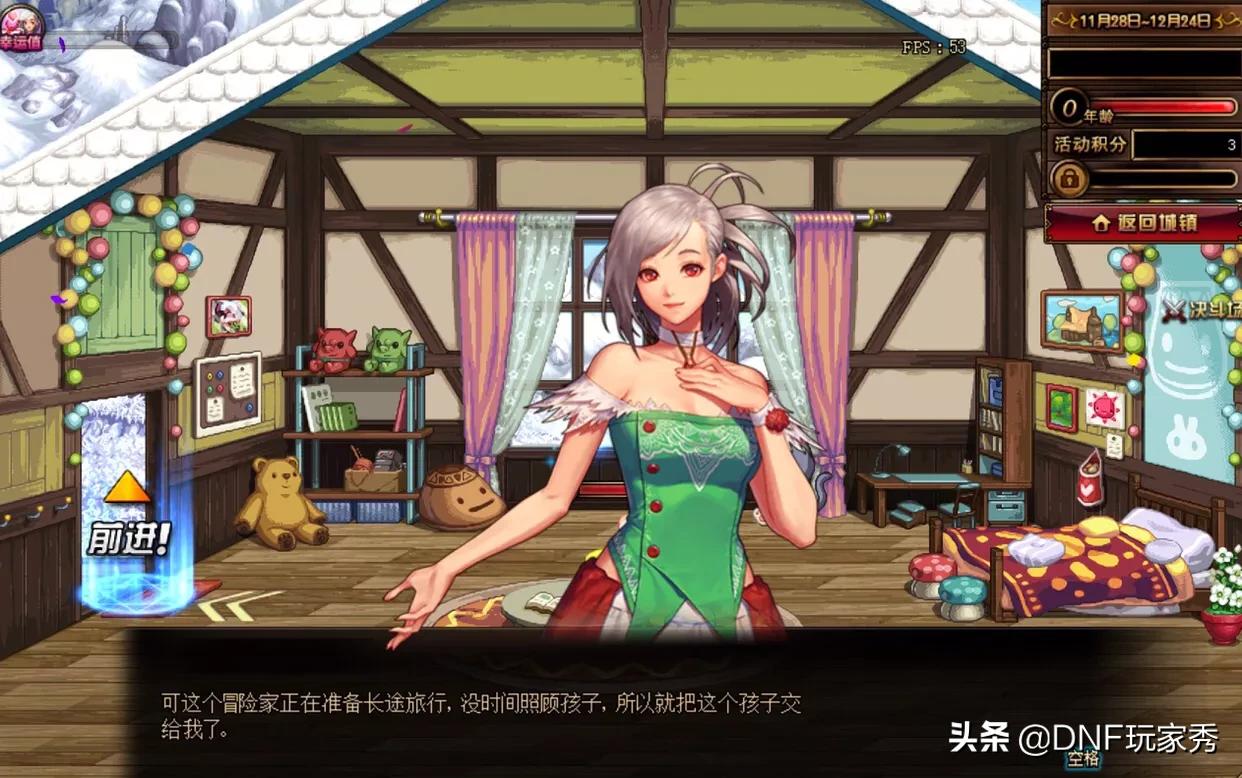 dnf养女儿活动_dnf养女儿活动攻略