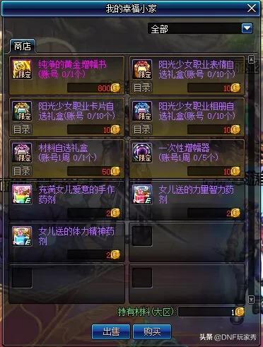 dnf养女儿活动_dnf养女儿活动攻略