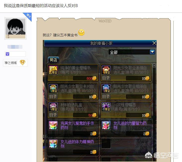 dnf养女儿活动_dnf养女儿活动攻略