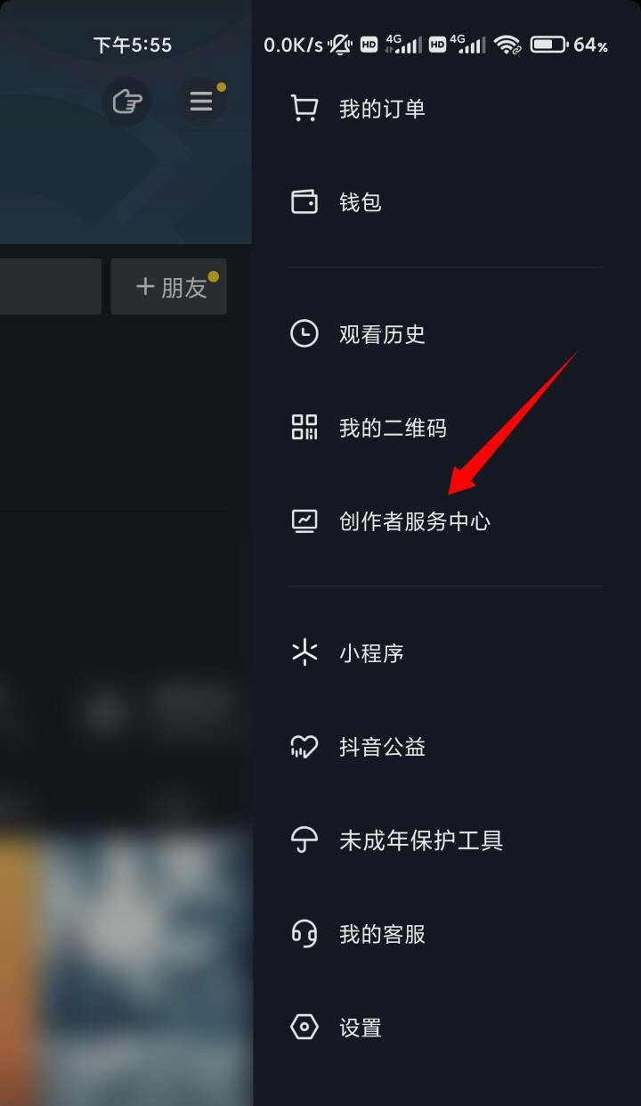 抖音怎么送音符_抖音怎么送音符给好友