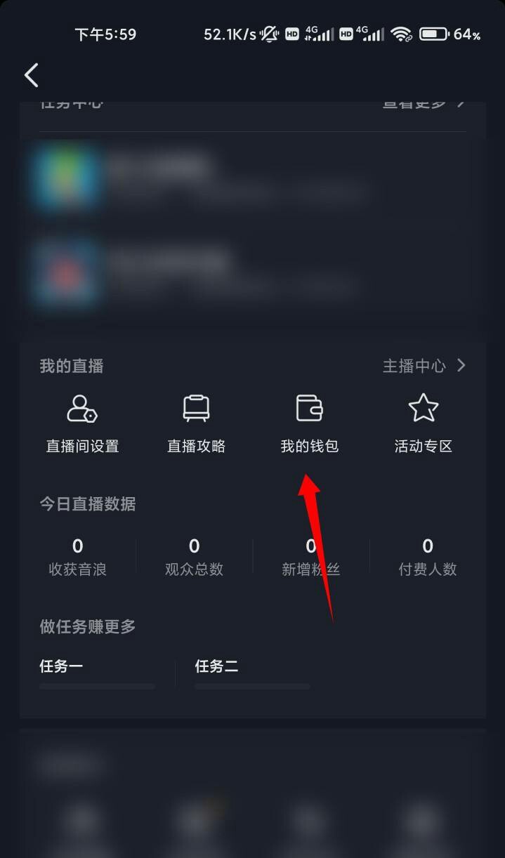 抖音怎么送音符_抖音怎么送音符给好友