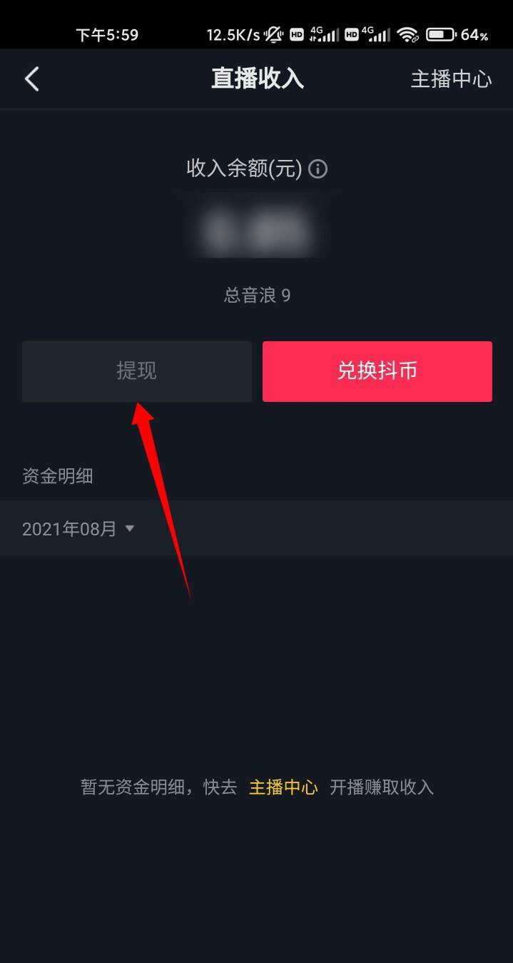 抖音怎么送音符_抖音怎么送音符给好友