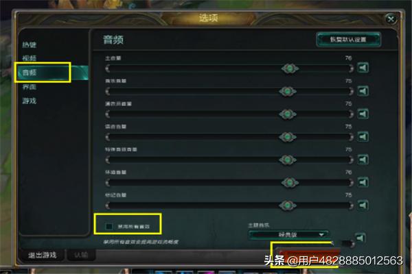 lol没有声音_lol没有声音了怎么回事
