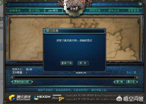 dnf角色进不去_dnf角色进不去公会