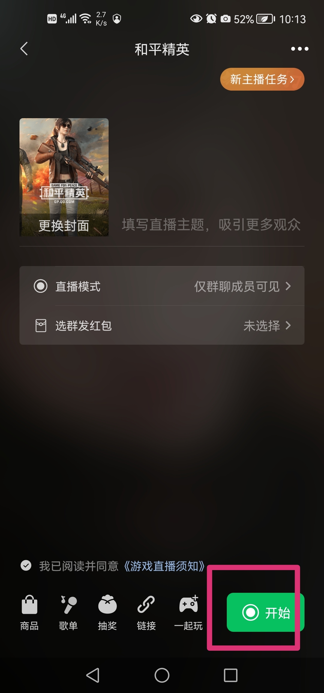 dnfqq群_dnfqq群伙伴怎么绑定
