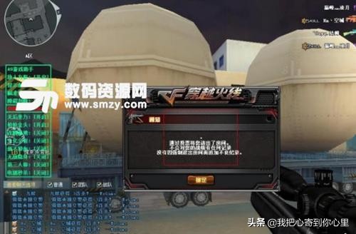 穿越火线最新外挂_