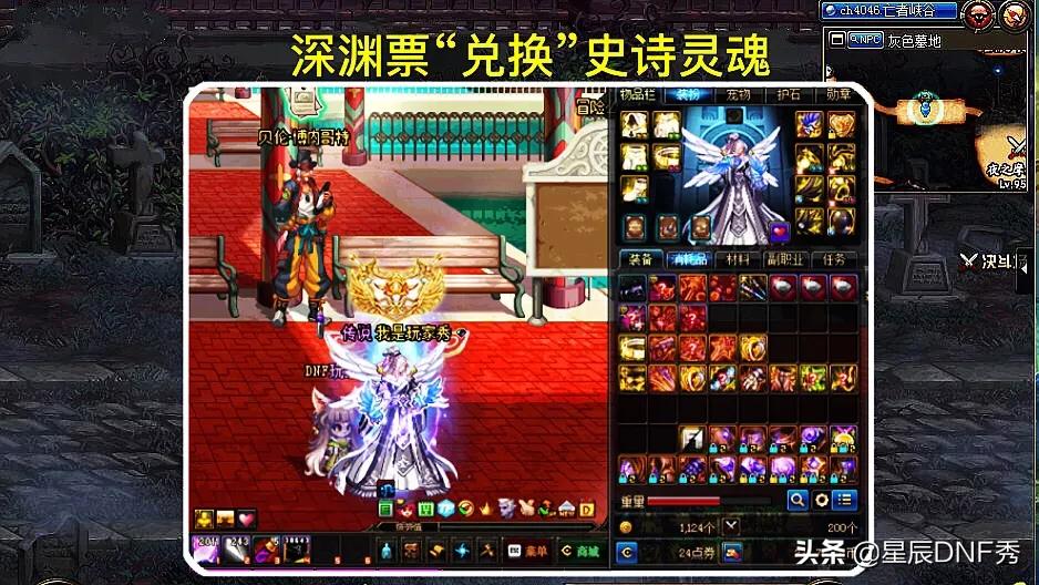 dnf深渊技巧_dnf深渊选择
