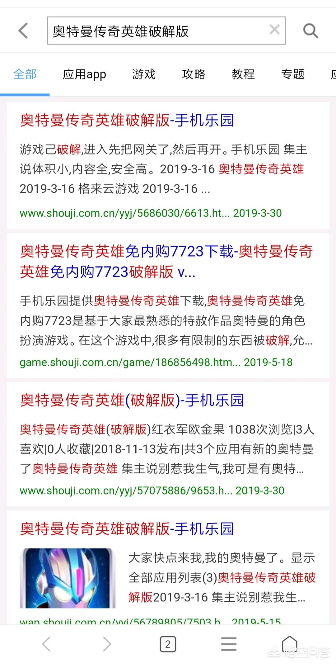 奥特曼传奇英雄破解版下载安装(最新版)_奥特曼传奇英雄破解版下载安装(最新版)下载