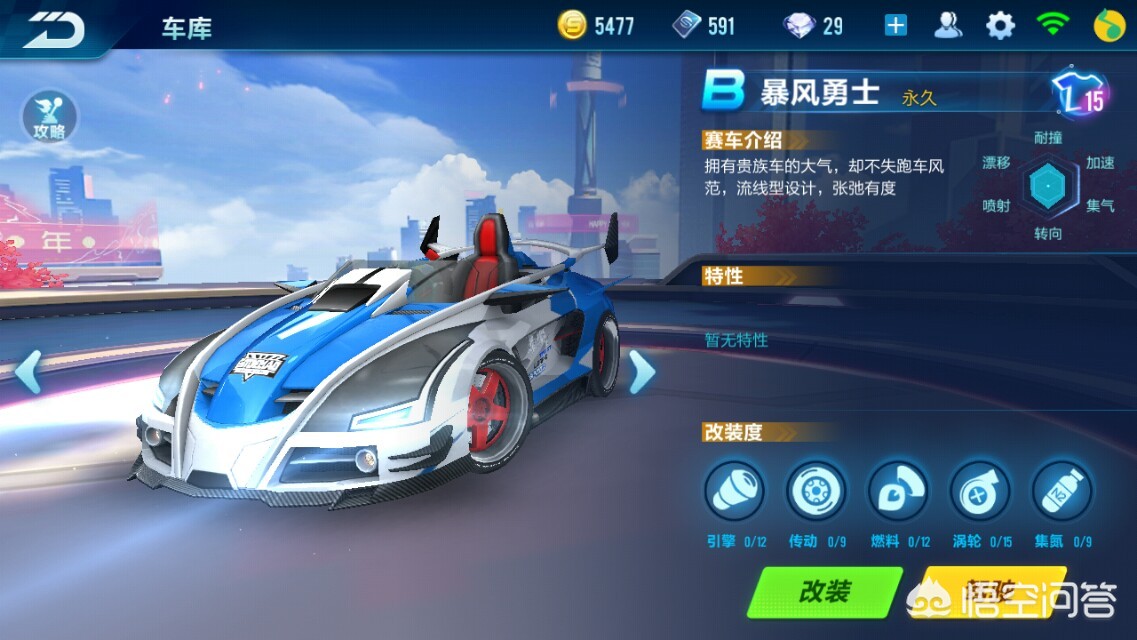 qq飞车暴风第六人_qq飞车暴风第六人最后一关