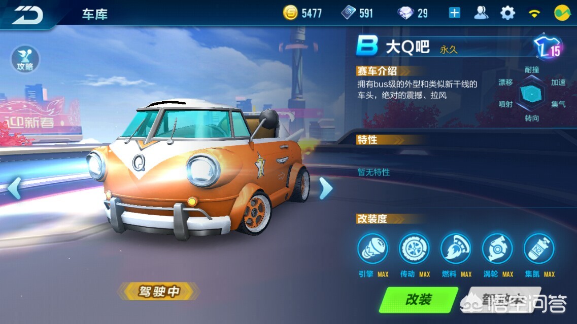 qq飞车暴风第六人_qq飞车暴风第六人最后一关