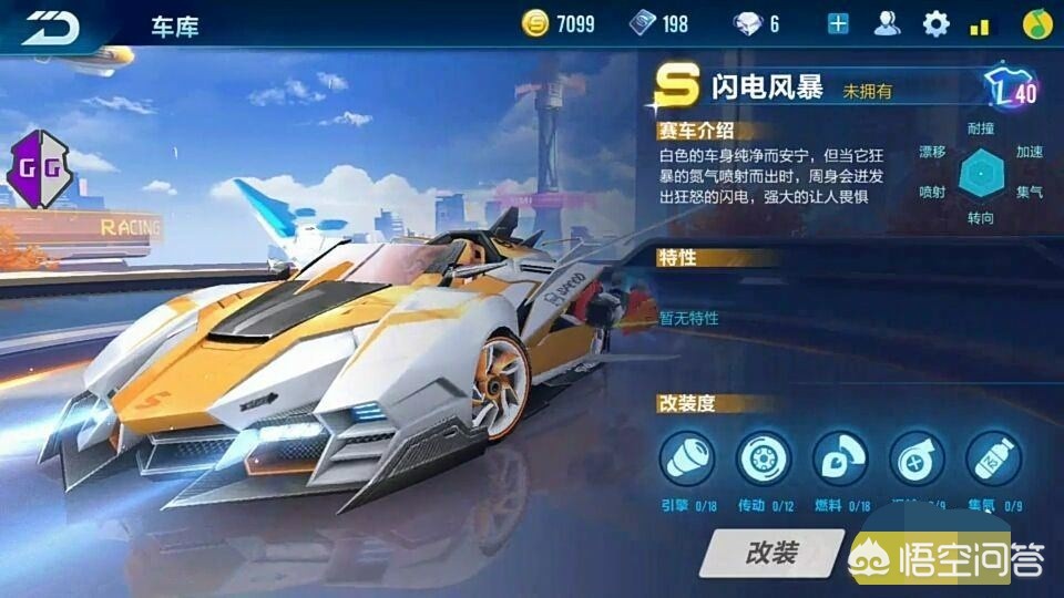 qq飞车暴风第六人_qq飞车暴风第六人最后一关