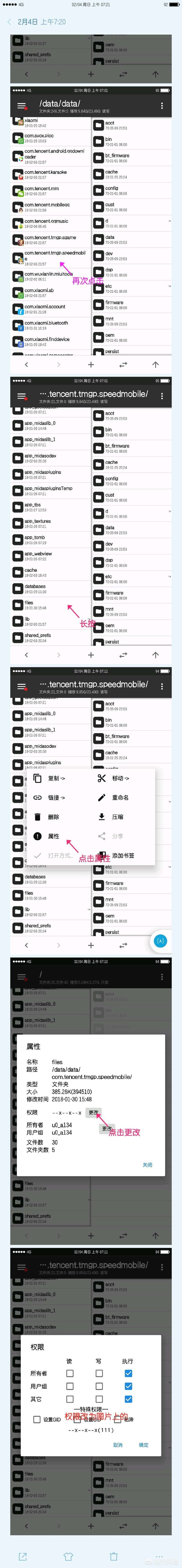 qq飞车暴风第六人_qq飞车暴风第六人最后一关