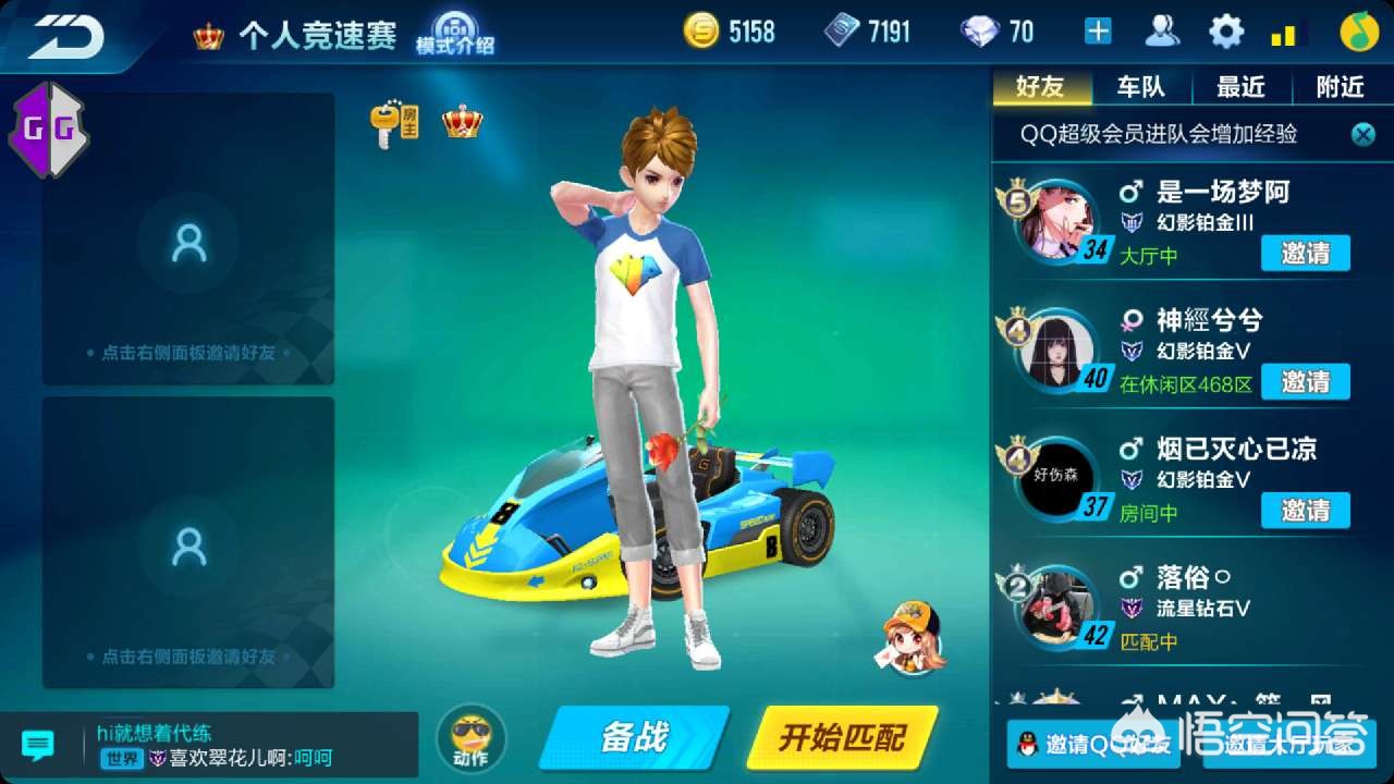 qq飞车暴风第六人_qq飞车暴风第六人最后一关