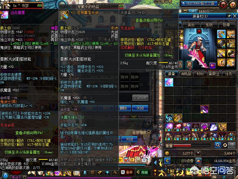 dnf卡邮件_dnf卡邮件怎么卡