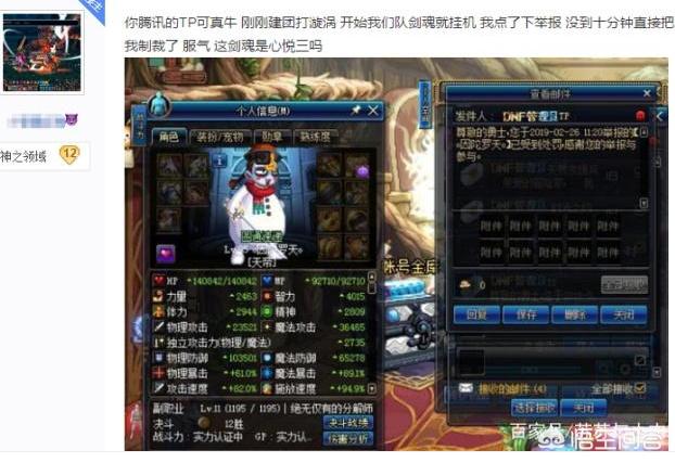 dnf脱机挂_dnf脱机挂是什么