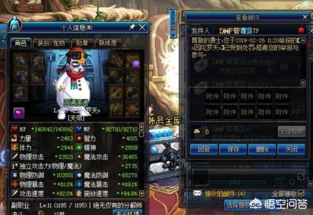 dnf脱机挂_dnf脱机挂是什么