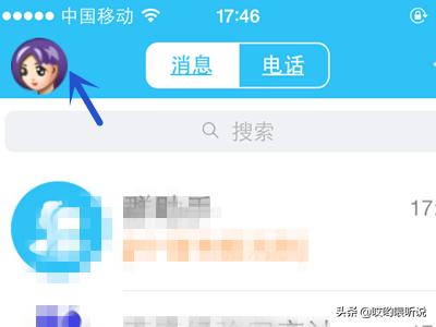 qq个人信息_qq个人信息怎么更改