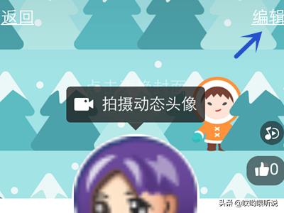 qq个人信息_qq个人信息怎么更改