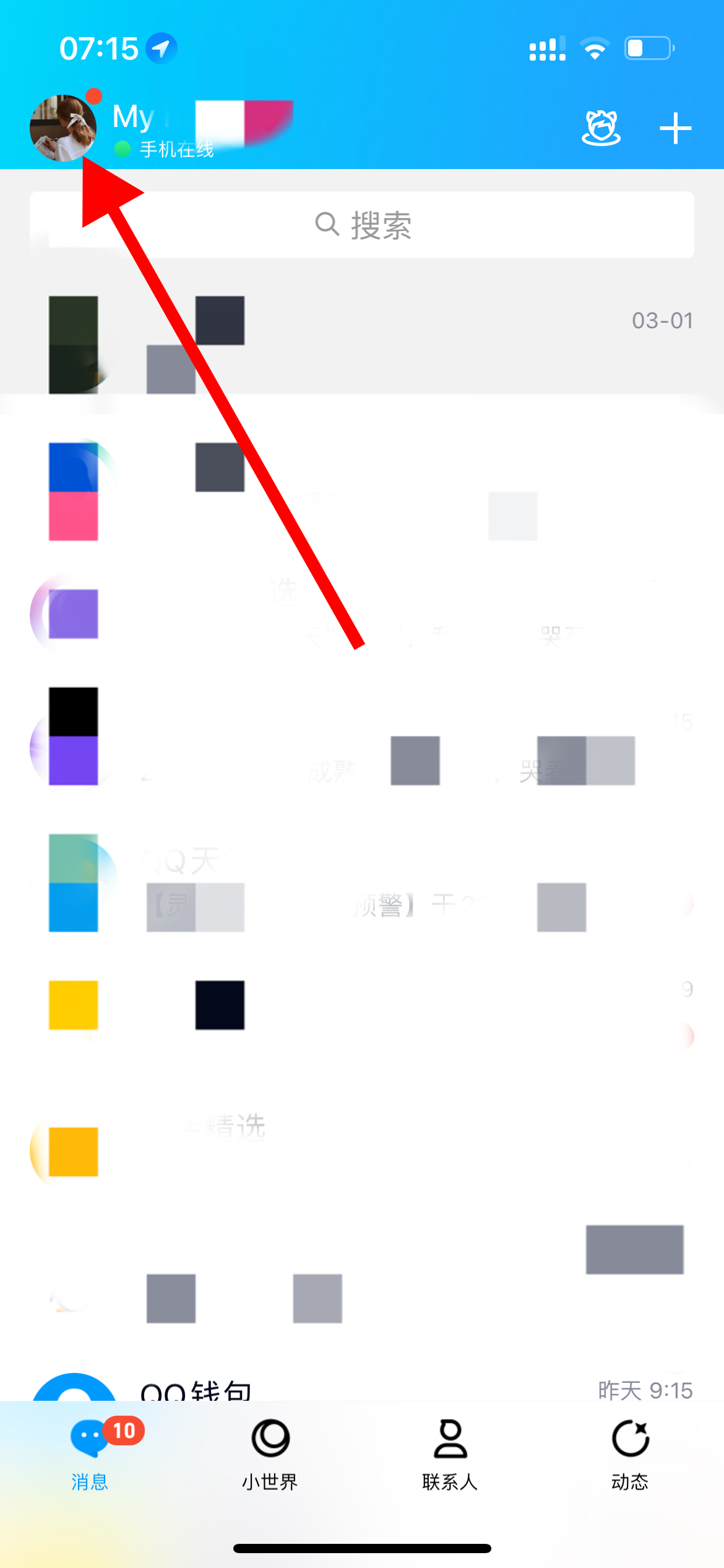 qq个人信息_qq个人信息怎么更改