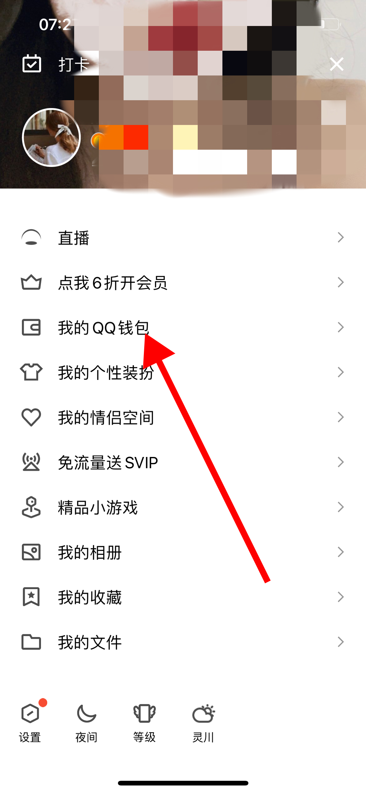 qq个人信息_qq个人信息怎么更改