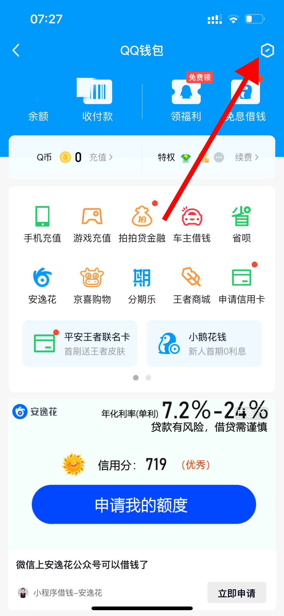 qq个人信息_qq个人信息怎么更改
