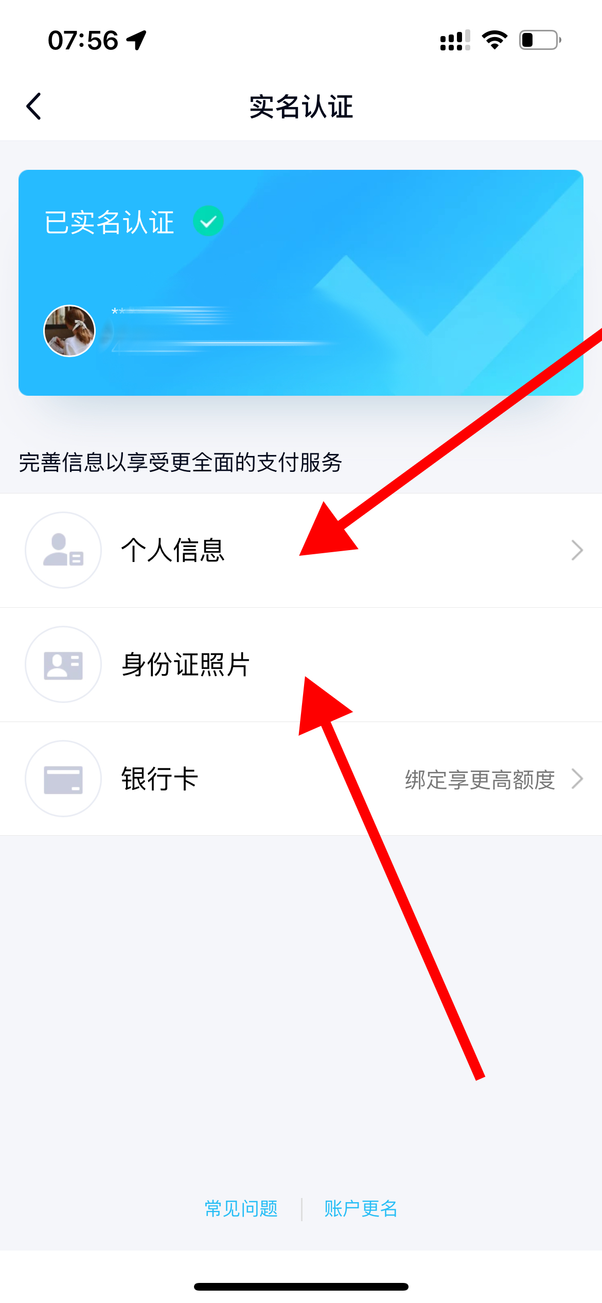 qq个人信息_qq个人信息怎么更改