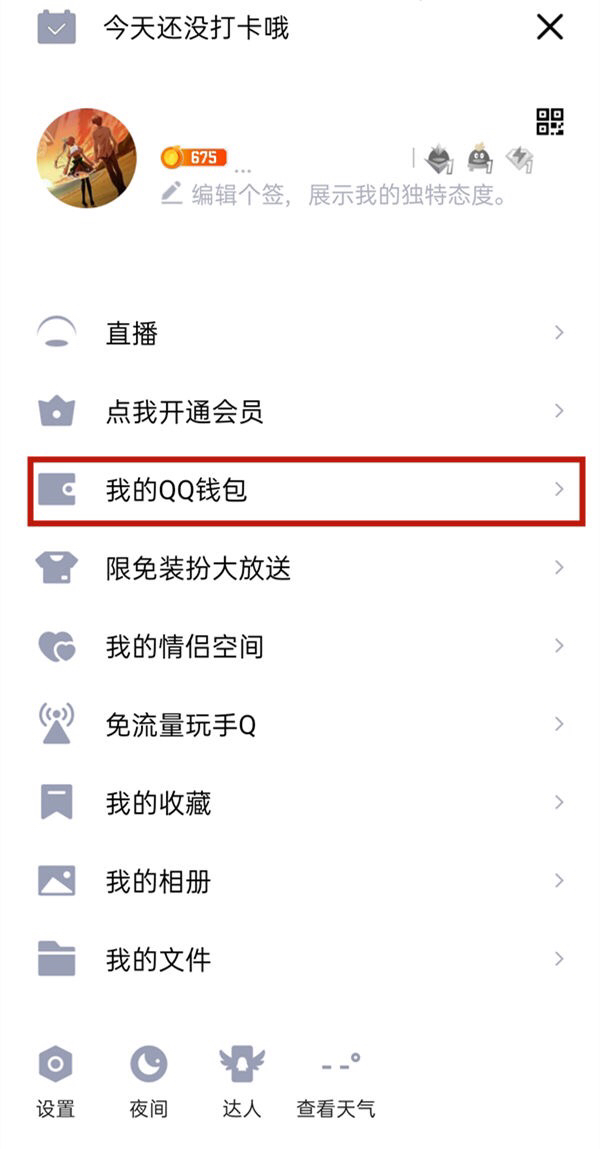 qq个人信息_qq个人信息怎么更改