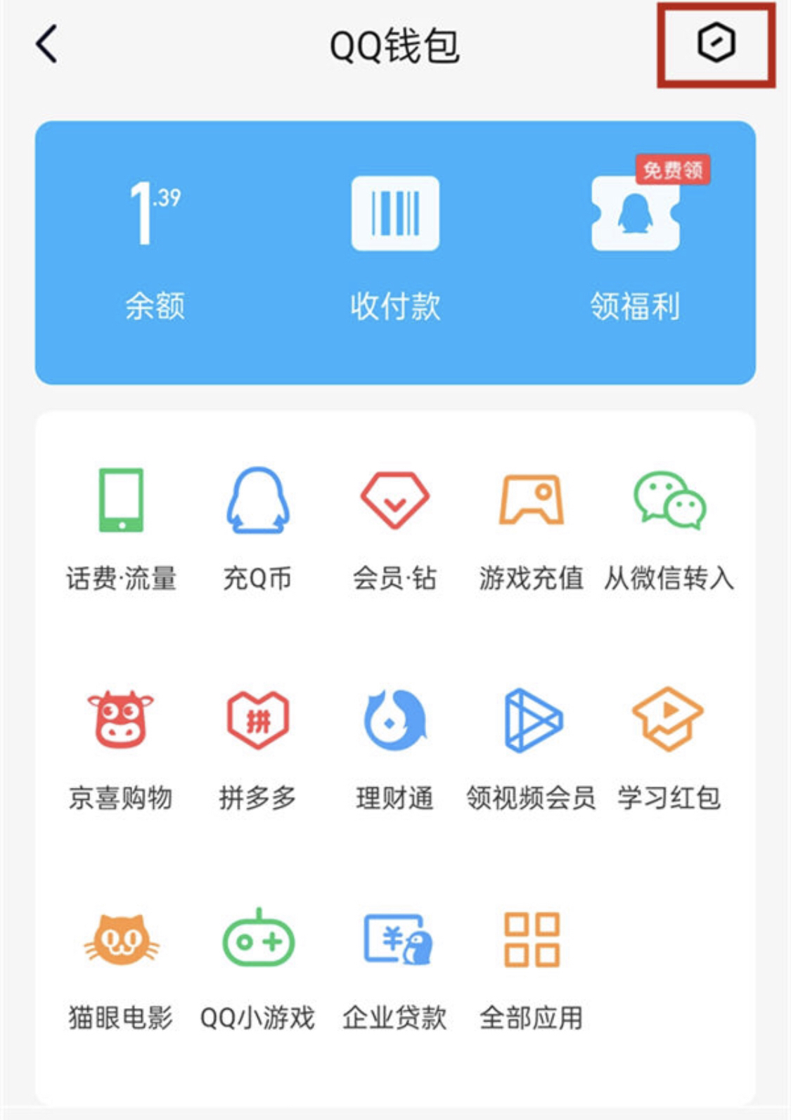 qq个人信息_qq个人信息怎么更改