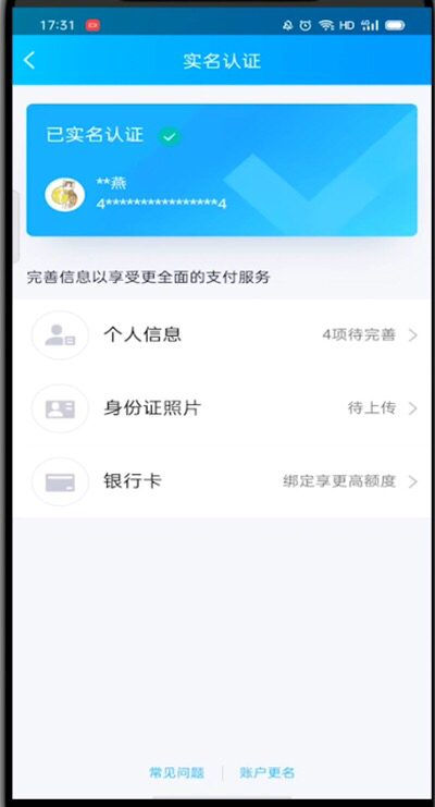 qq个人信息_qq个人信息怎么更改